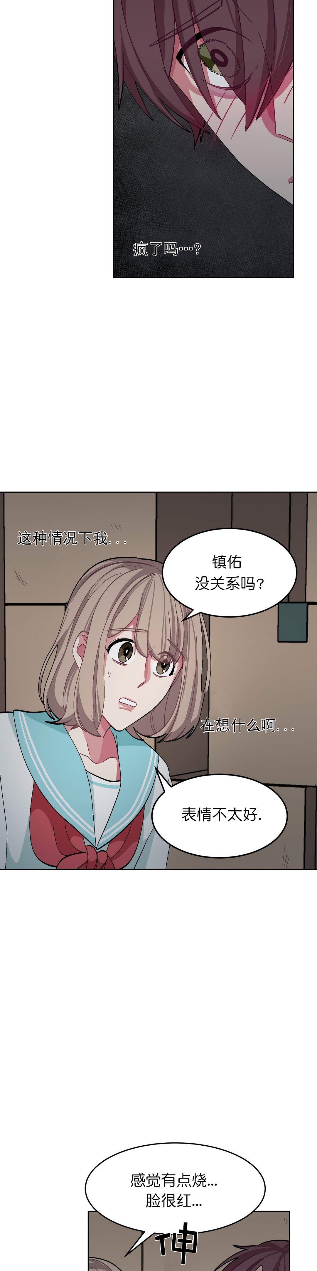 《如何服从》漫画最新章节第41话免费下拉式在线观看章节第【19】张图片