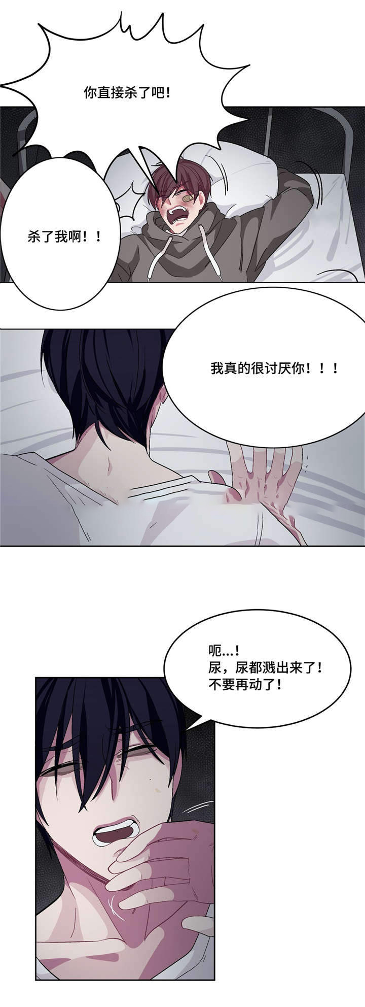 《如何服从》漫画最新章节第17话免费下拉式在线观看章节第【25】张图片