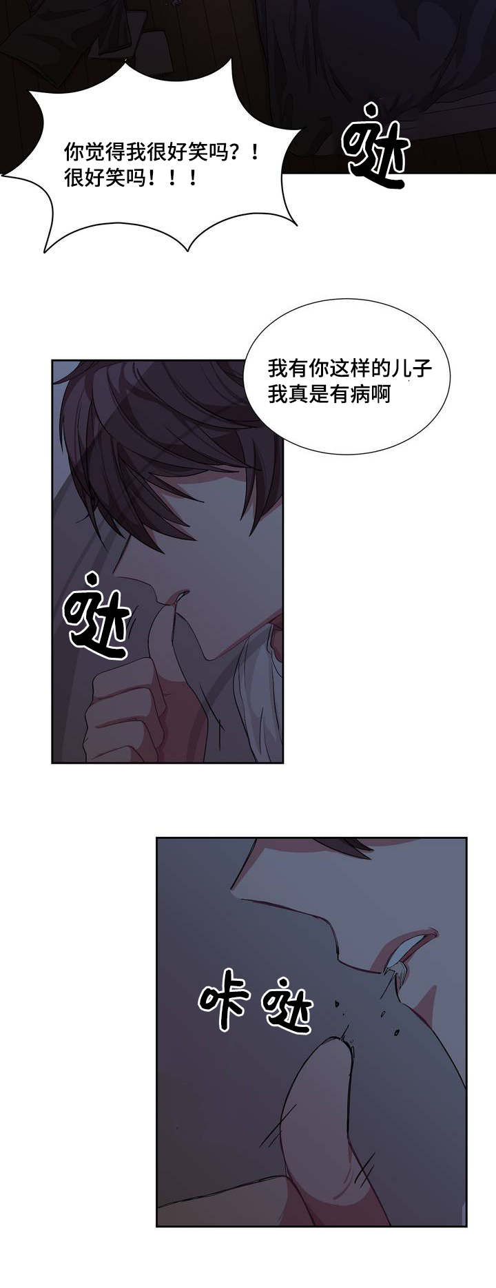 《如何服从》漫画最新章节第1话免费下拉式在线观看章节第【5】张图片