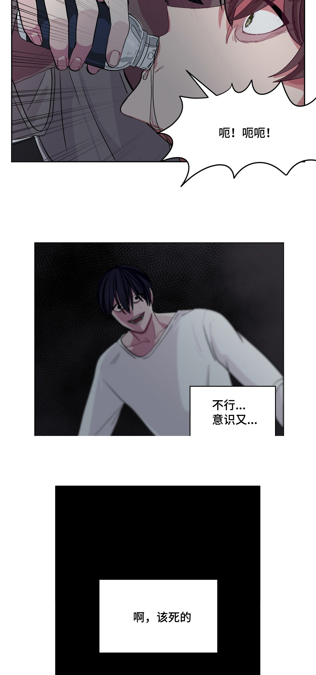 《如何服从》漫画最新章节第11话免费下拉式在线观看章节第【21】张图片