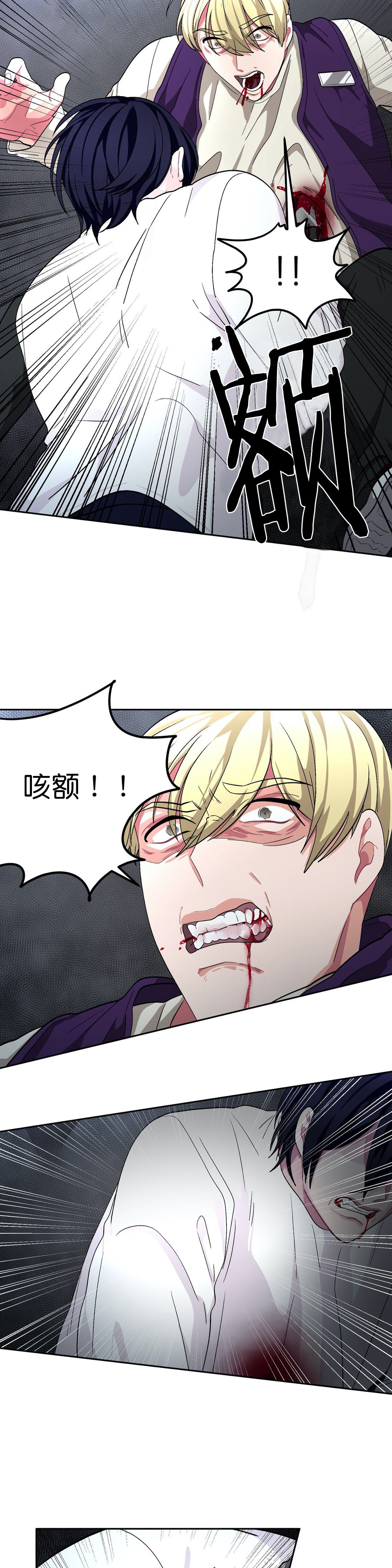 《如何服从》漫画最新章节第67话免费下拉式在线观看章节第【9】张图片