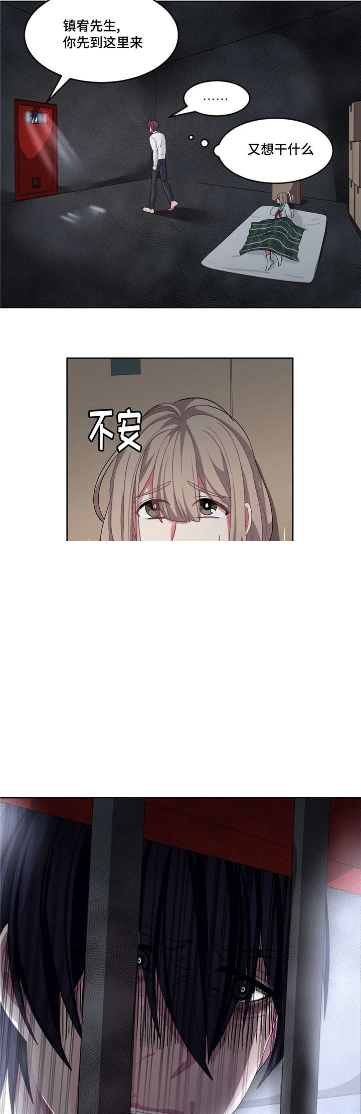 《如何服从》漫画最新章节第26话免费下拉式在线观看章节第【9】张图片