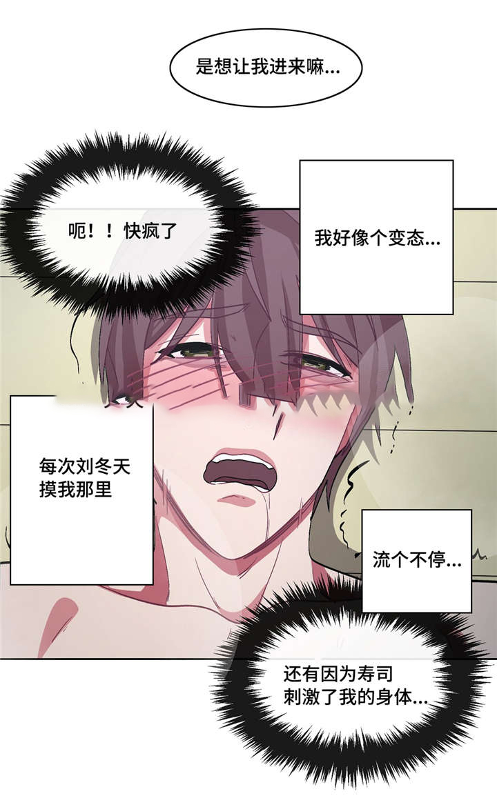 《如何服从》漫画最新章节第29话免费下拉式在线观看章节第【11】张图片