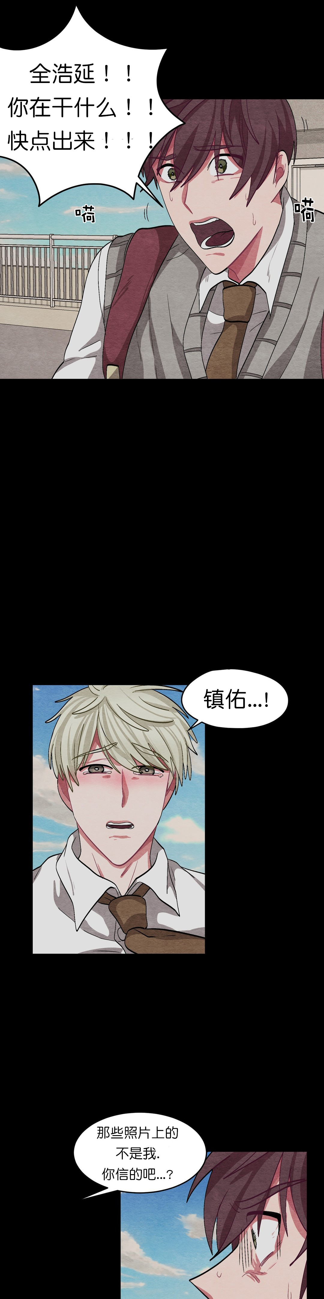 《如何服从》漫画最新章节第47话免费下拉式在线观看章节第【19】张图片