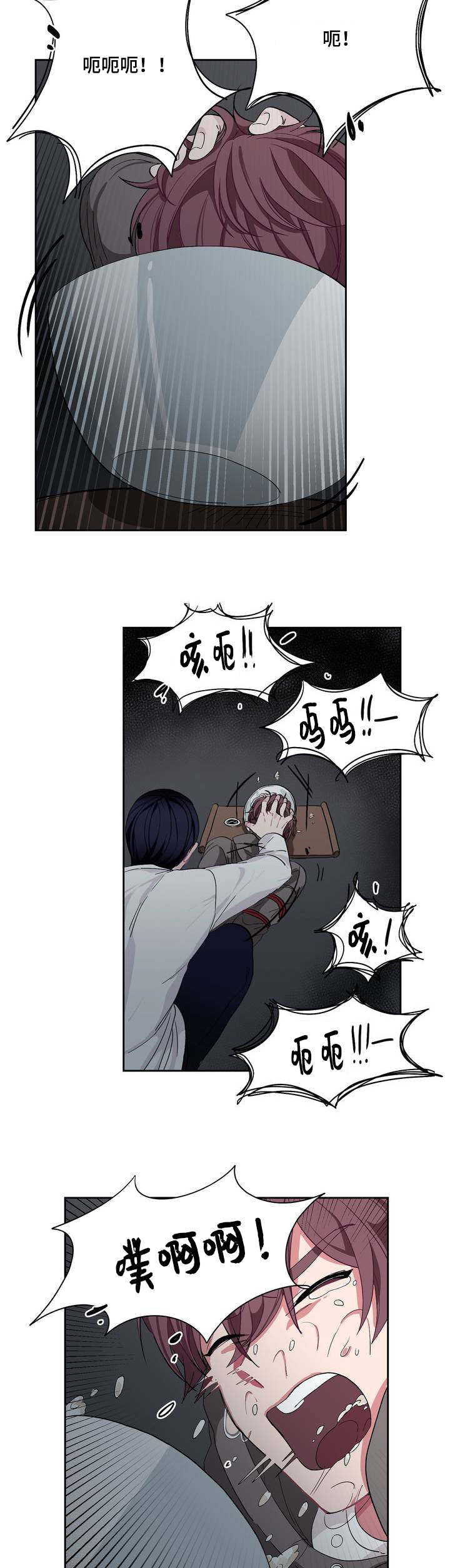 《如何服从》漫画最新章节第2话免费下拉式在线观看章节第【21】张图片