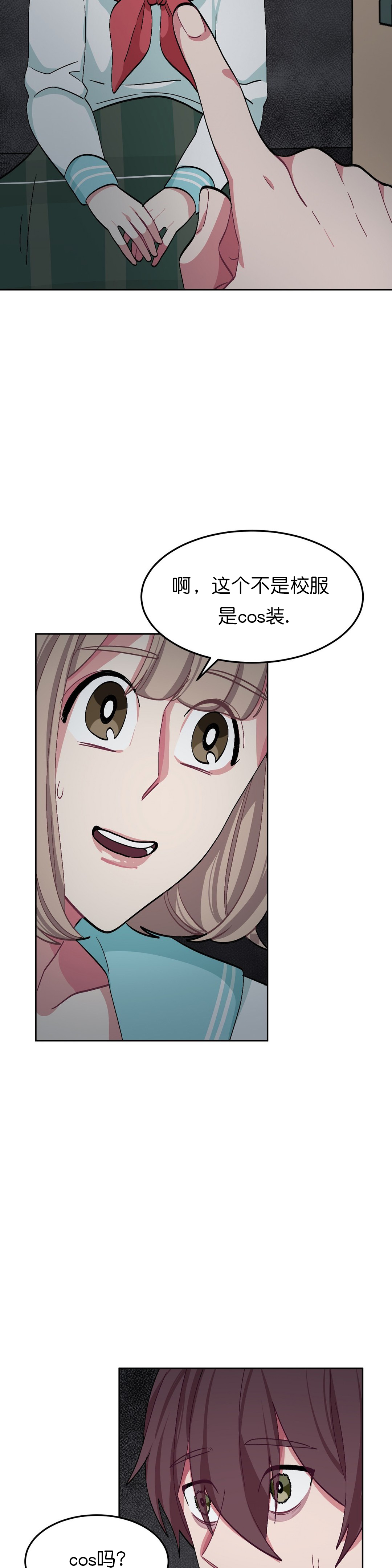 《如何服从》漫画最新章节第42话免费下拉式在线观看章节第【3】张图片