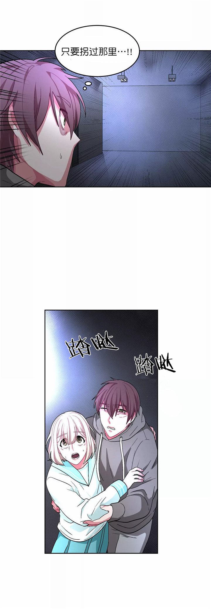 《如何服从》漫画最新章节第76话免费下拉式在线观看章节第【3】张图片