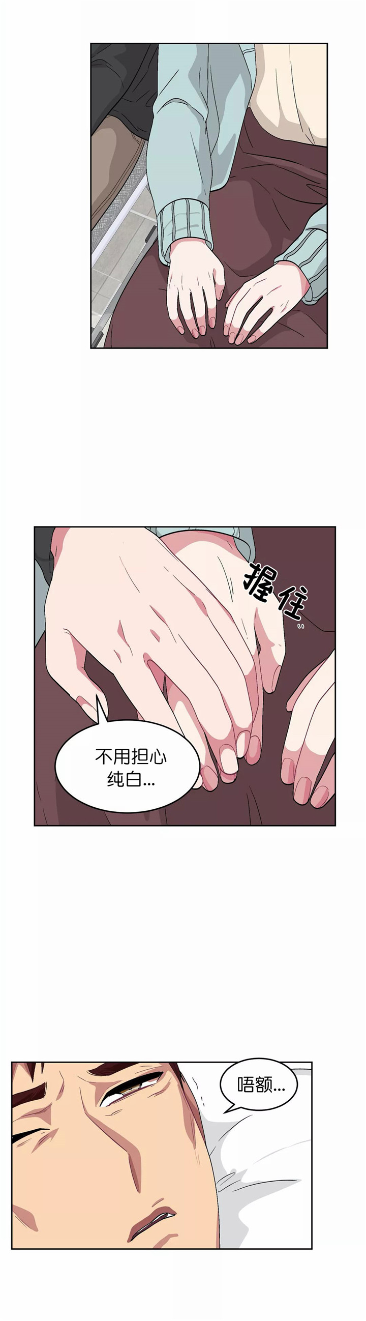 《如何服从》漫画最新章节第83话免费下拉式在线观看章节第【5】张图片