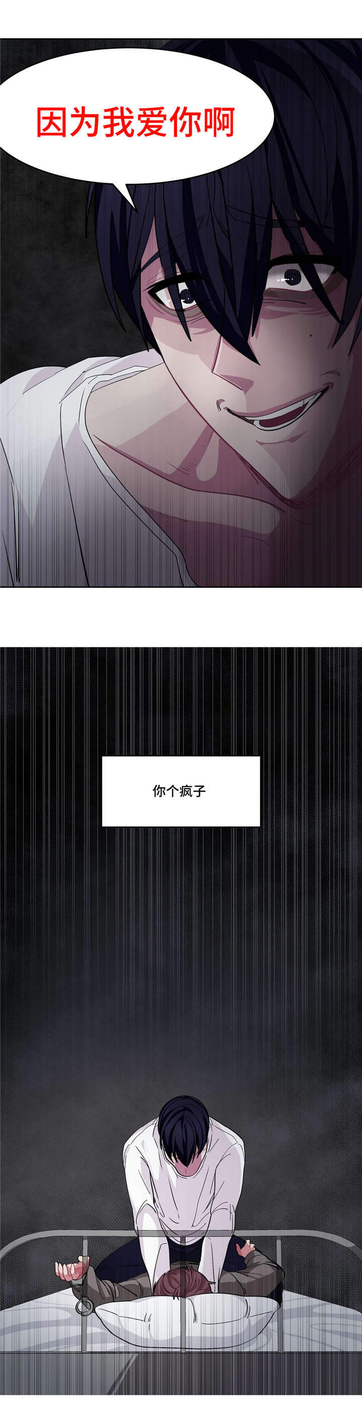 《如何服从》漫画最新章节第15话免费下拉式在线观看章节第【1】张图片