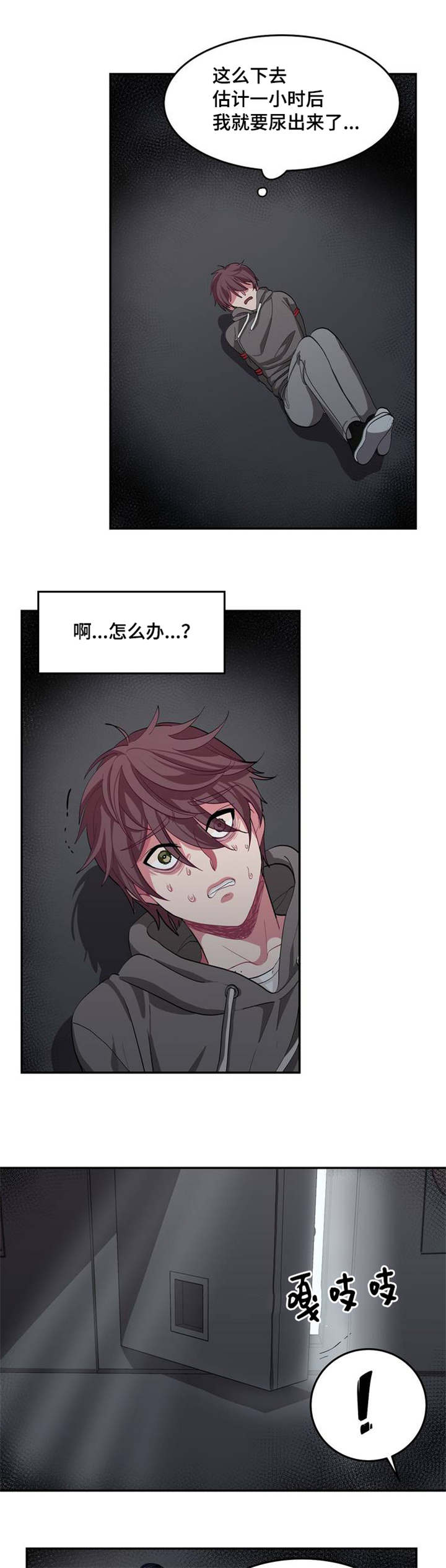 《如何服从》漫画最新章节第4话免费下拉式在线观看章节第【1】张图片