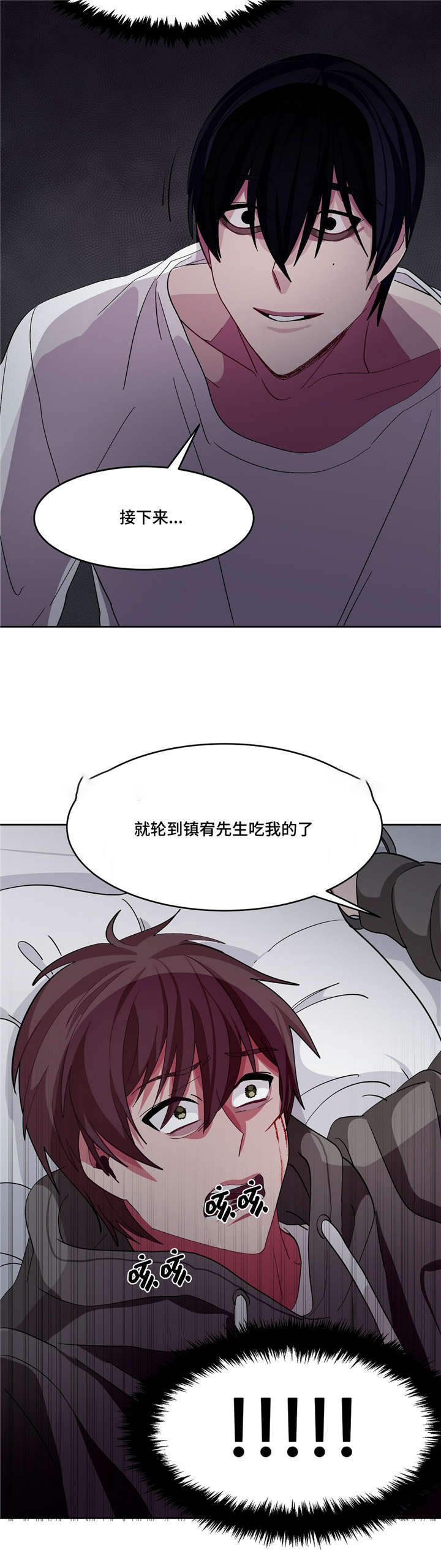 《如何服从》漫画最新章节第14话免费下拉式在线观看章节第【19】张图片