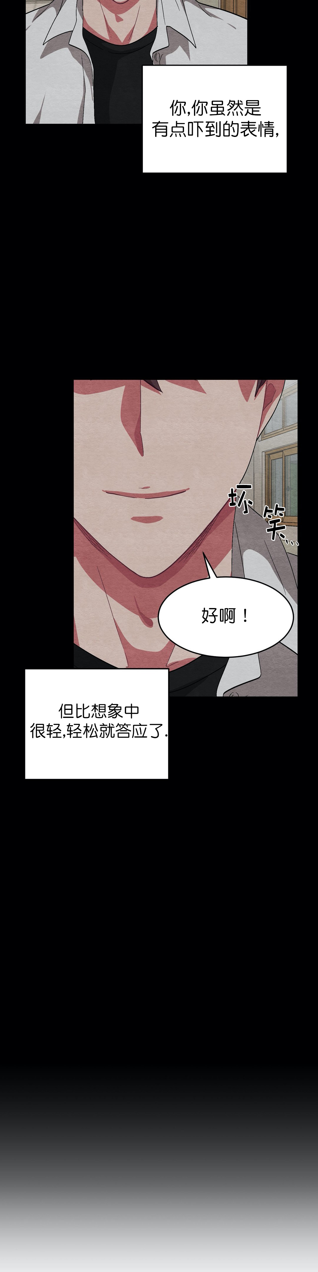 《如何服从》漫画最新章节第56话免费下拉式在线观看章节第【15】张图片