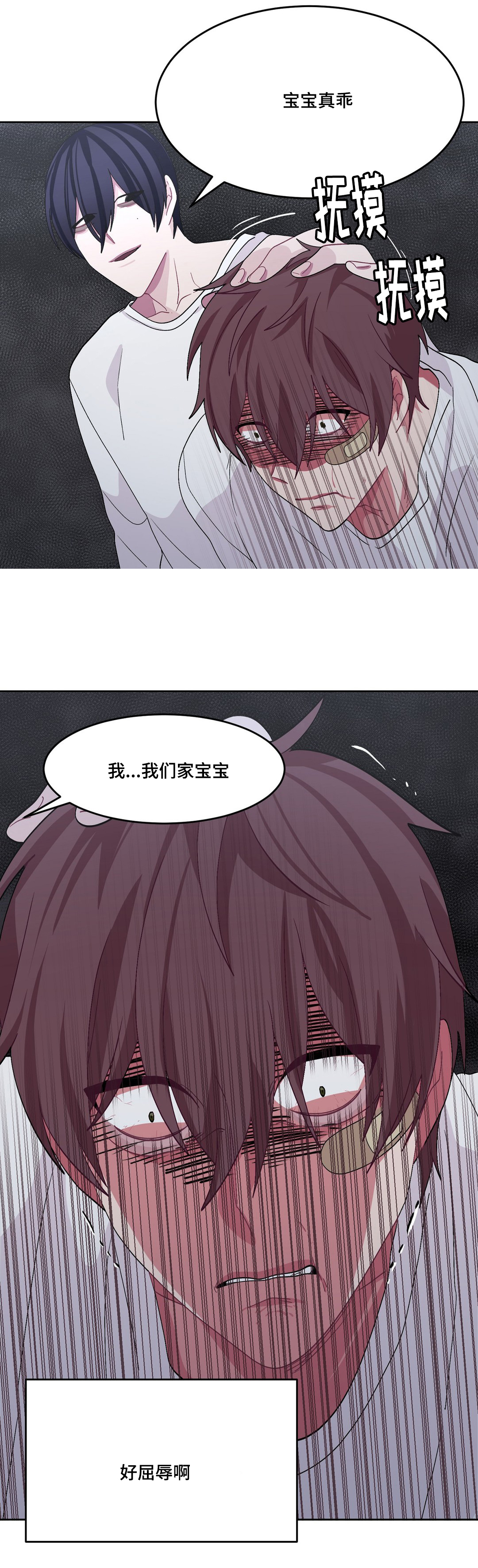 《如何服从》漫画最新章节第27话免费下拉式在线观看章节第【17】张图片
