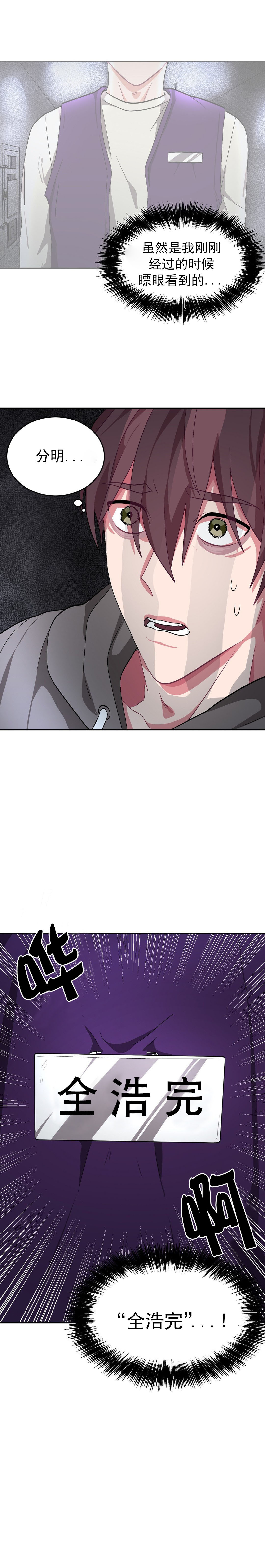 《如何服从》漫画最新章节第63话免费下拉式在线观看章节第【17】张图片