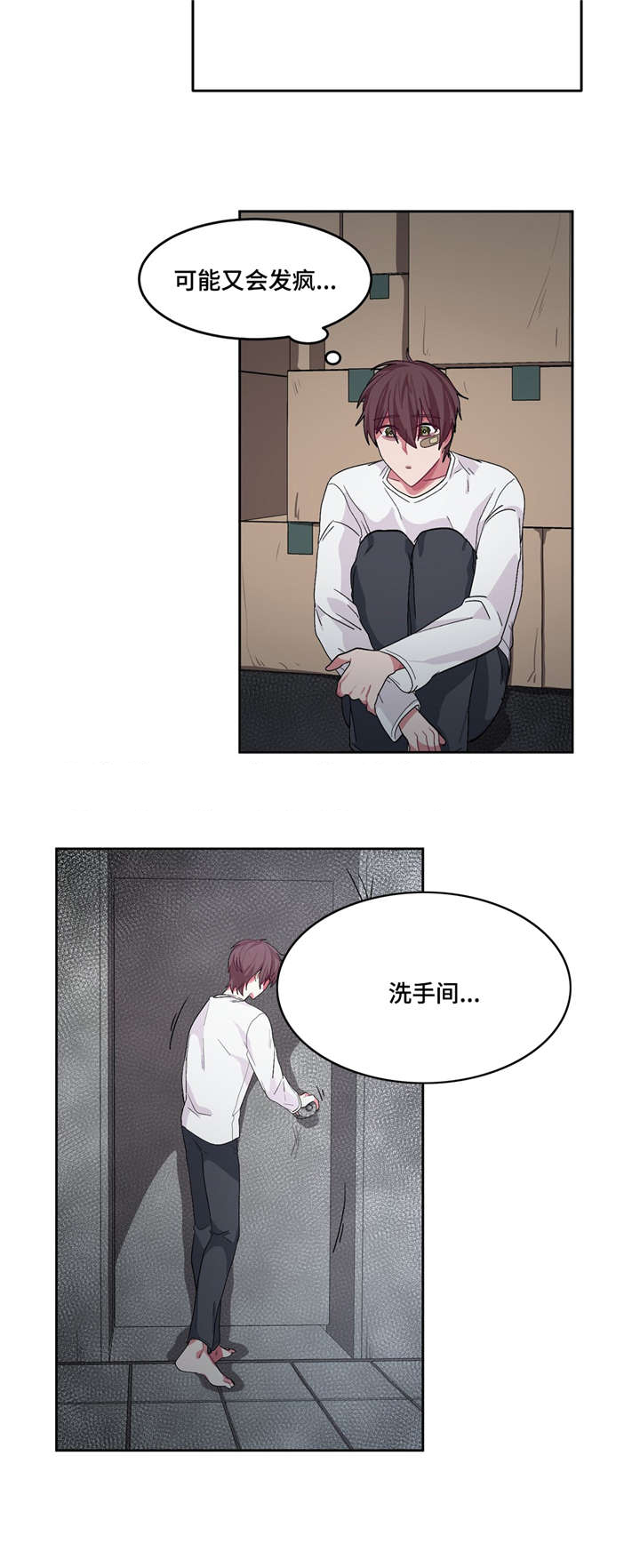 《如何服从》漫画最新章节第22话免费下拉式在线观看章节第【19】张图片