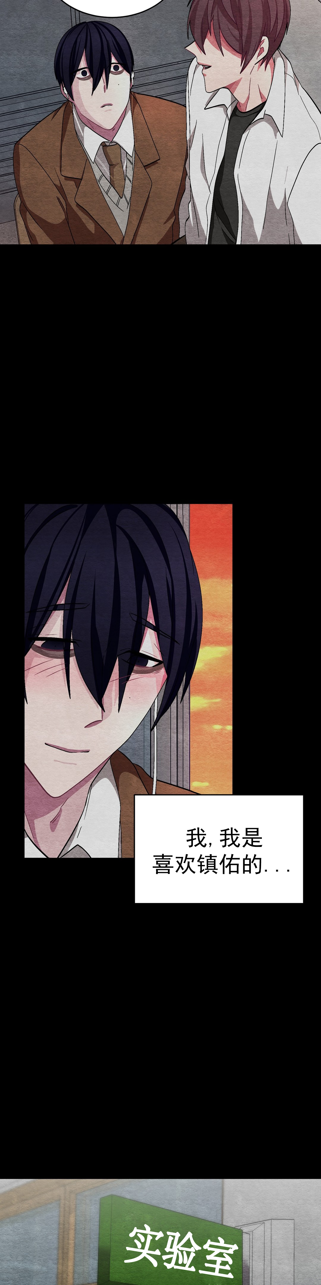 《如何服从》漫画最新章节第55话免费下拉式在线观看章节第【21】张图片
