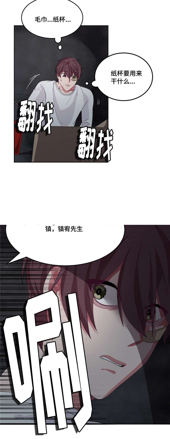 《如何服从》漫画最新章节第26话免费下拉式在线观看章节第【3】张图片