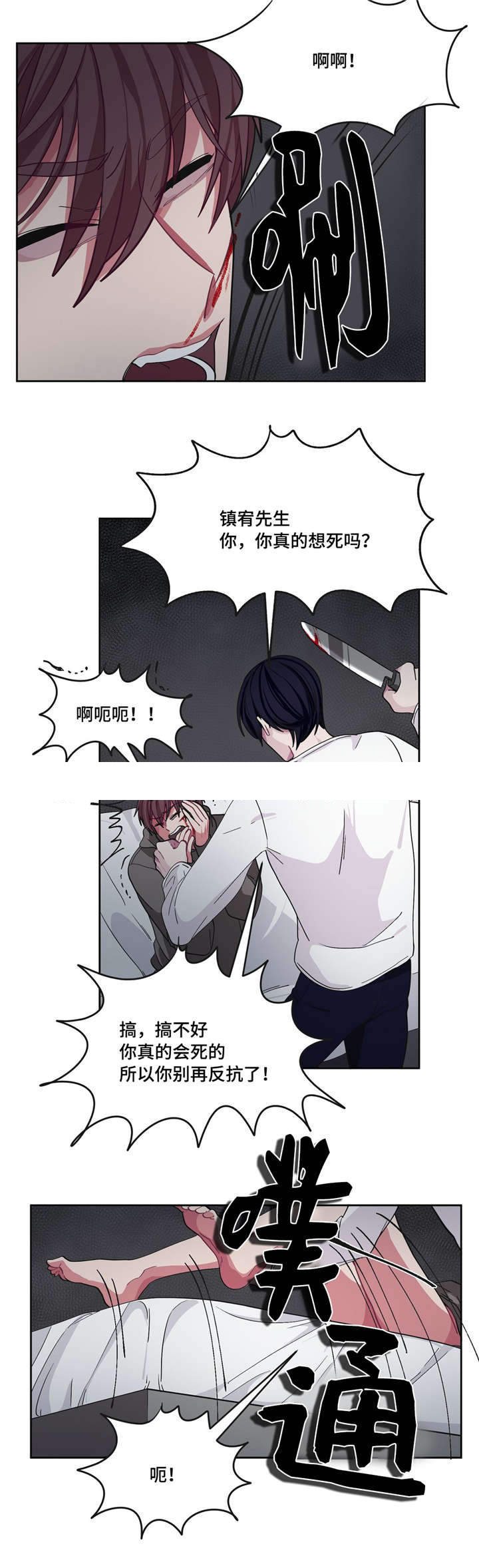 《如何服从》漫画最新章节第13话免费下拉式在线观看章节第【25】张图片