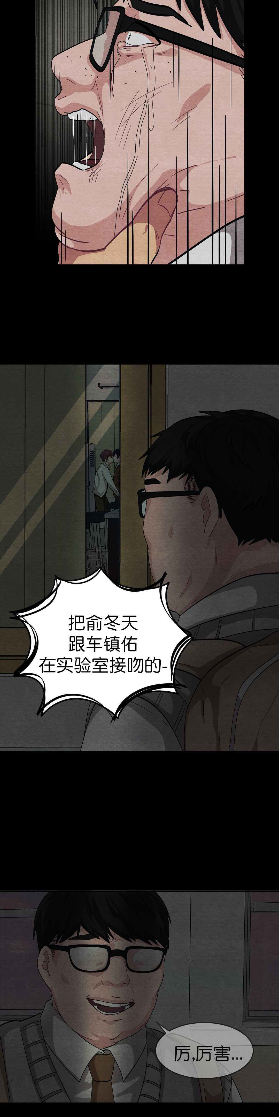 《如何服从》漫画最新章节第58话免费下拉式在线观看章节第【17】张图片