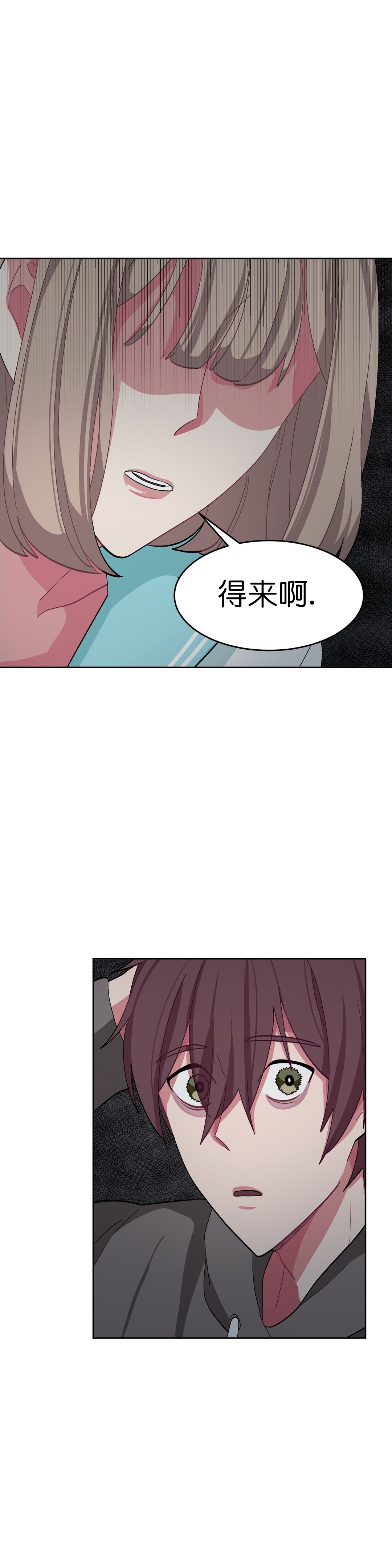 《如何服从》漫画最新章节第39话免费下拉式在线观看章节第【19】张图片