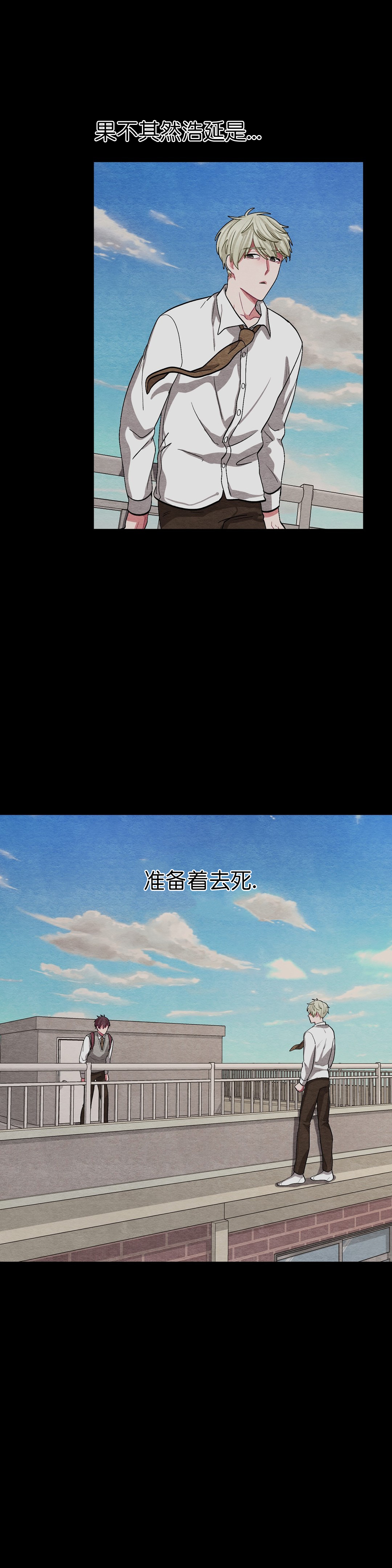 《如何服从》漫画最新章节第47话免费下拉式在线观看章节第【17】张图片