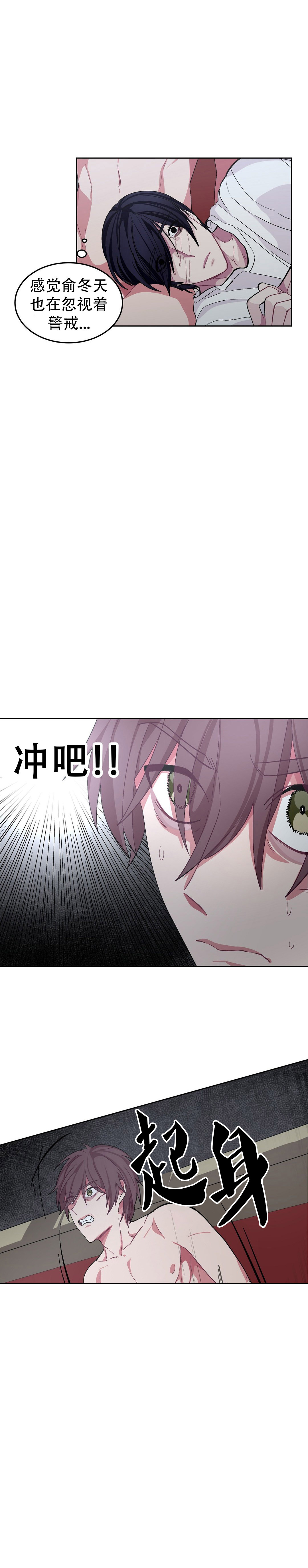 《如何服从》漫画最新章节第33话免费下拉式在线观看章节第【13】张图片