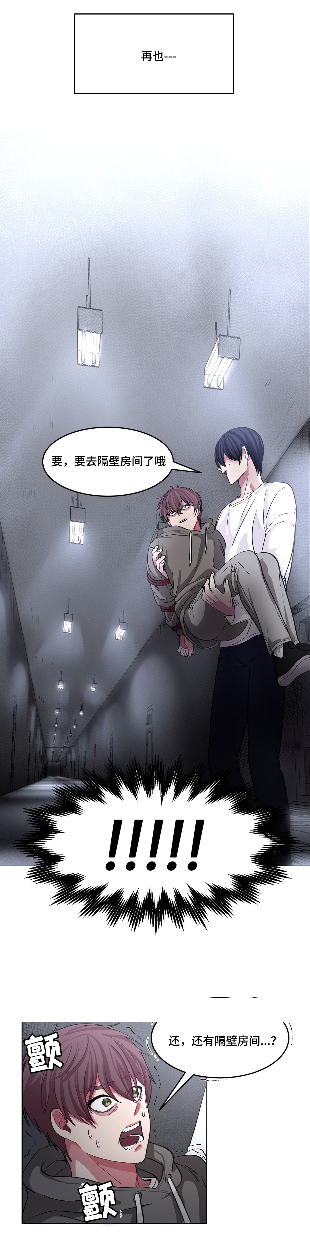 《如何服从》漫画最新章节第11话免费下拉式在线观看章节第【11】张图片