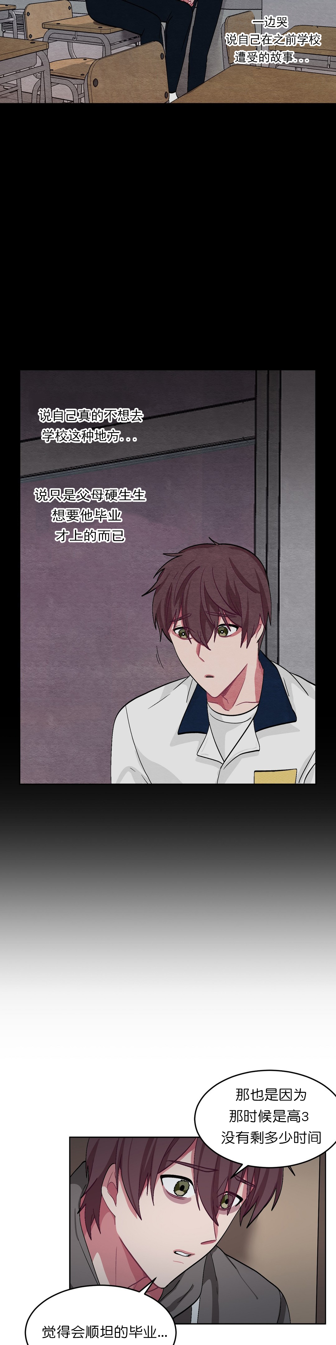 《如何服从》漫画最新章节第47话免费下拉式在线观看章节第【7】张图片