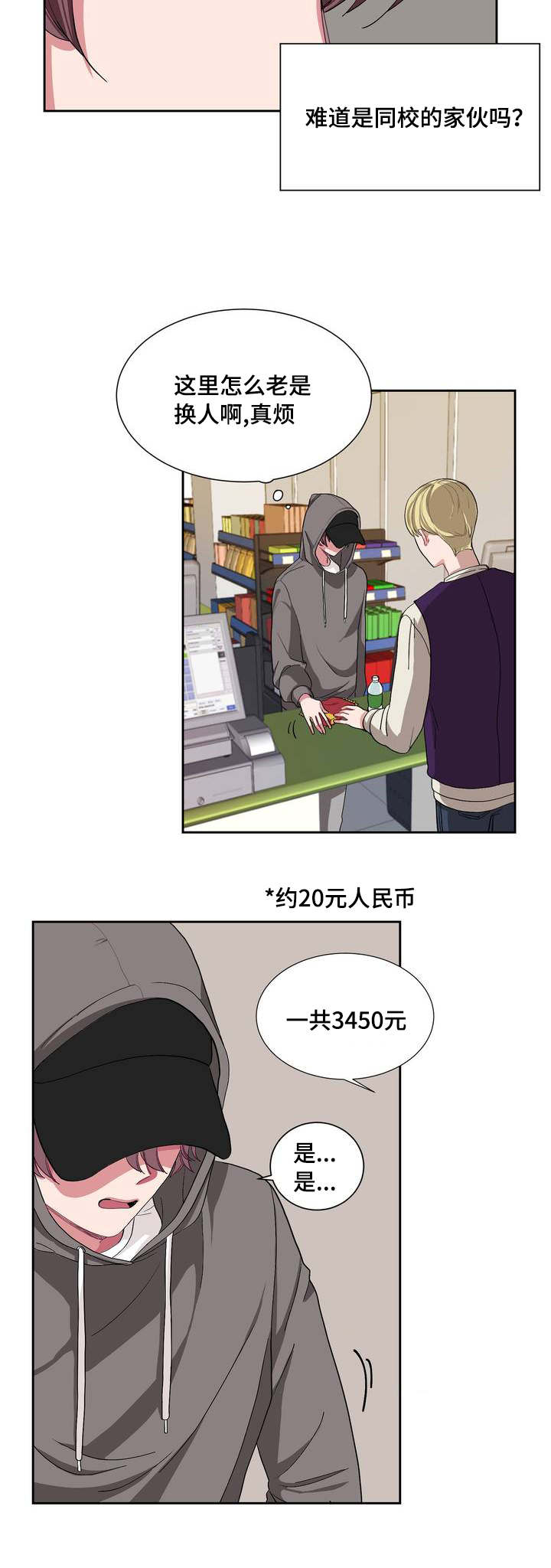 《如何服从》漫画最新章节第1话免费下拉式在线观看章节第【49】张图片