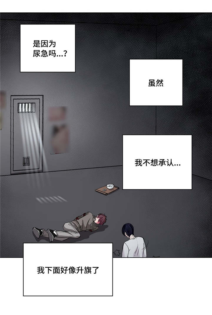 《如何服从》漫画最新章节第8话免费下拉式在线观看章节第【9】张图片
