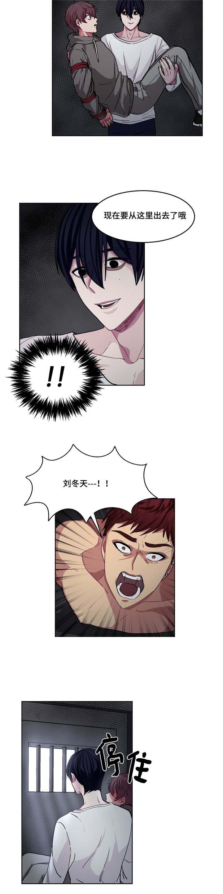 《如何服从》漫画最新章节第10话免费下拉式在线观看章节第【17】张图片