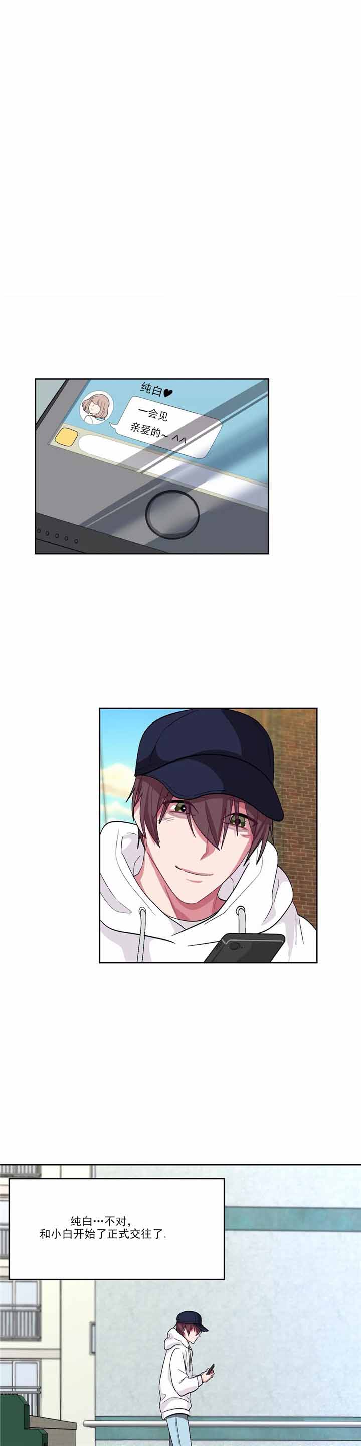 《如何服从》漫画最新章节第81话免费下拉式在线观看章节第【1】张图片