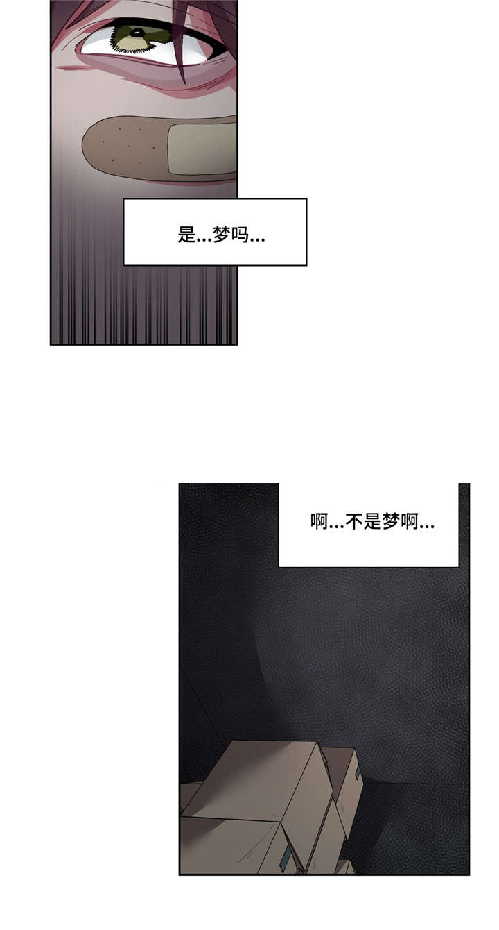 《如何服从》漫画最新章节第25话免费下拉式在线观看章节第【5】张图片