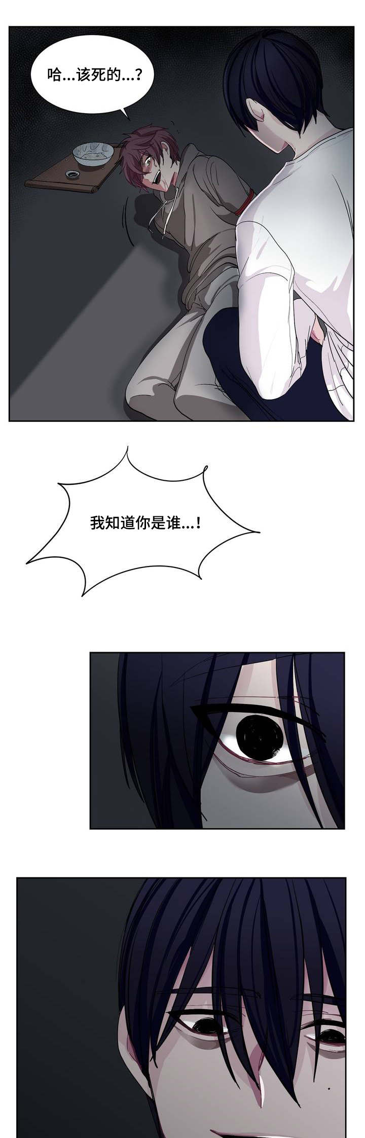 《如何服从》漫画最新章节第2话免费下拉式在线观看章节第【29】张图片