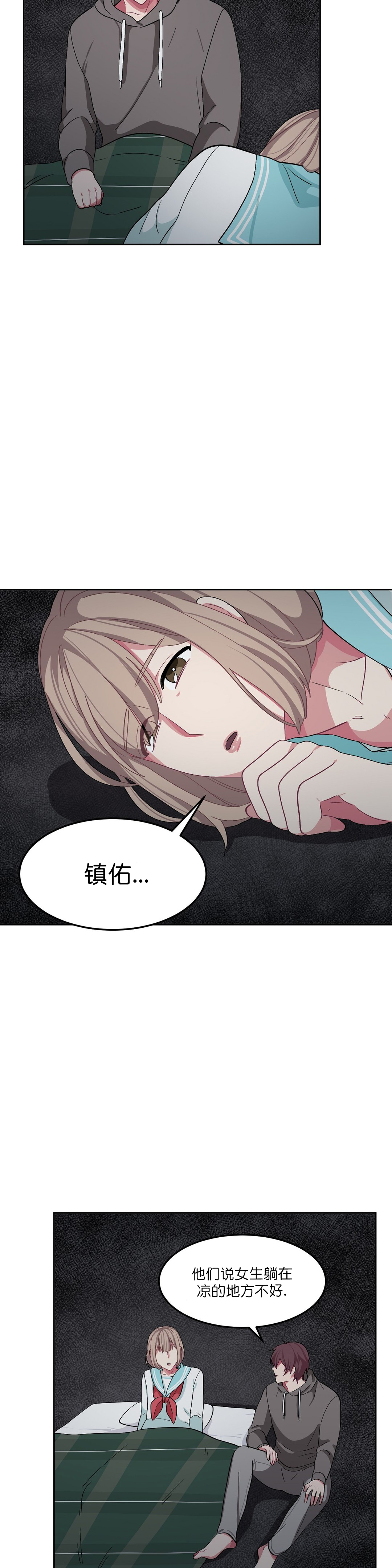 《如何服从》漫画最新章节第37话免费下拉式在线观看章节第【11】张图片