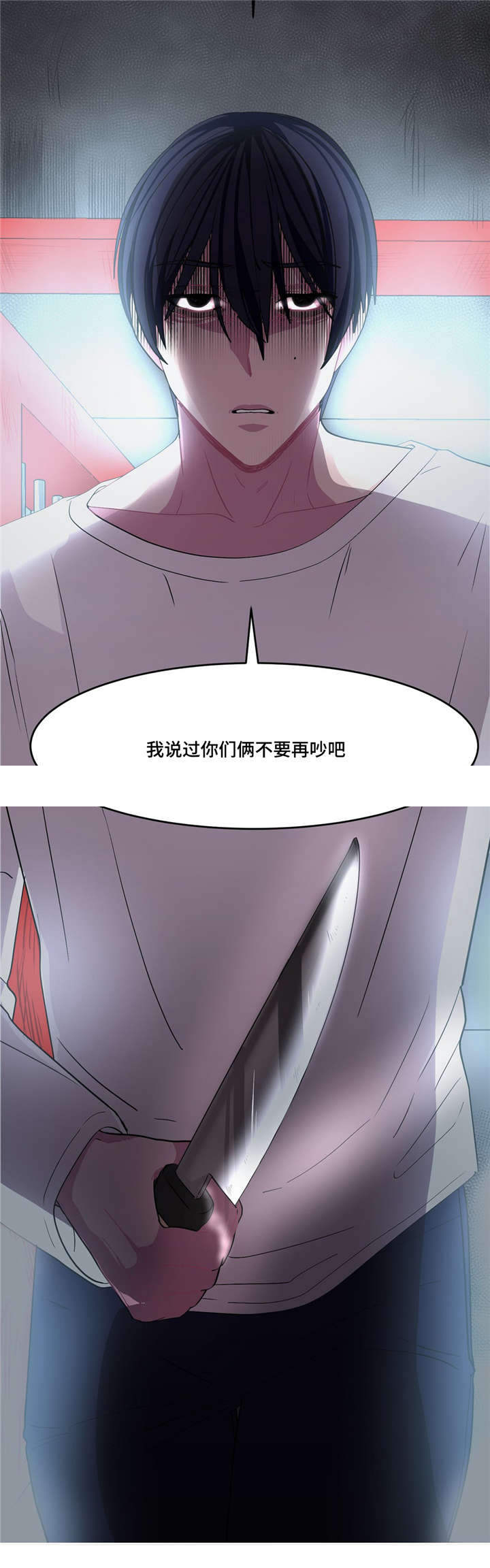 《如何服从》漫画最新章节第13话免费下拉式在线观看章节第【11】张图片