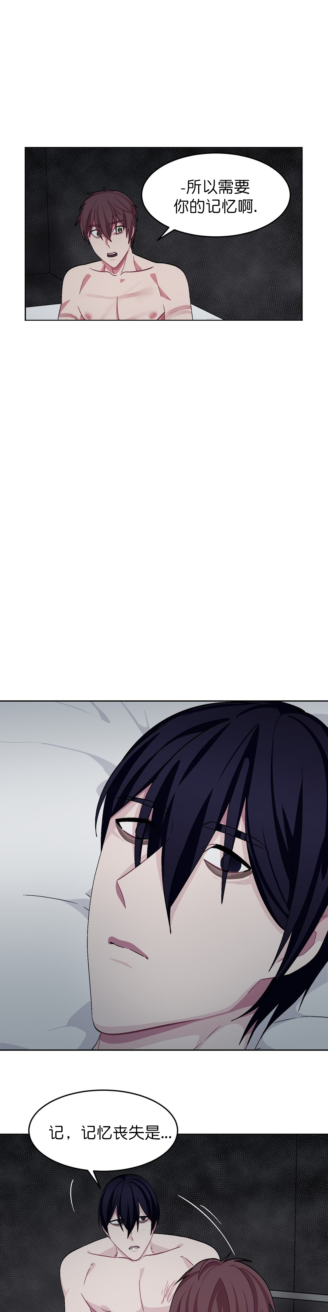 《如何服从》漫画最新章节第55话免费下拉式在线观看章节第【1】张图片