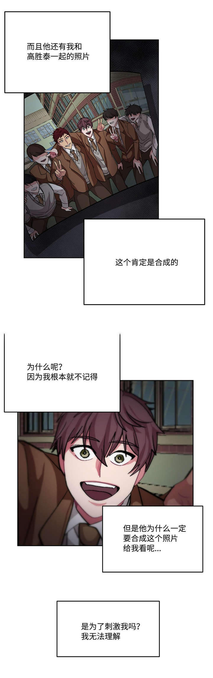 《如何服从》漫画最新章节第16话免费下拉式在线观看章节第【27】张图片