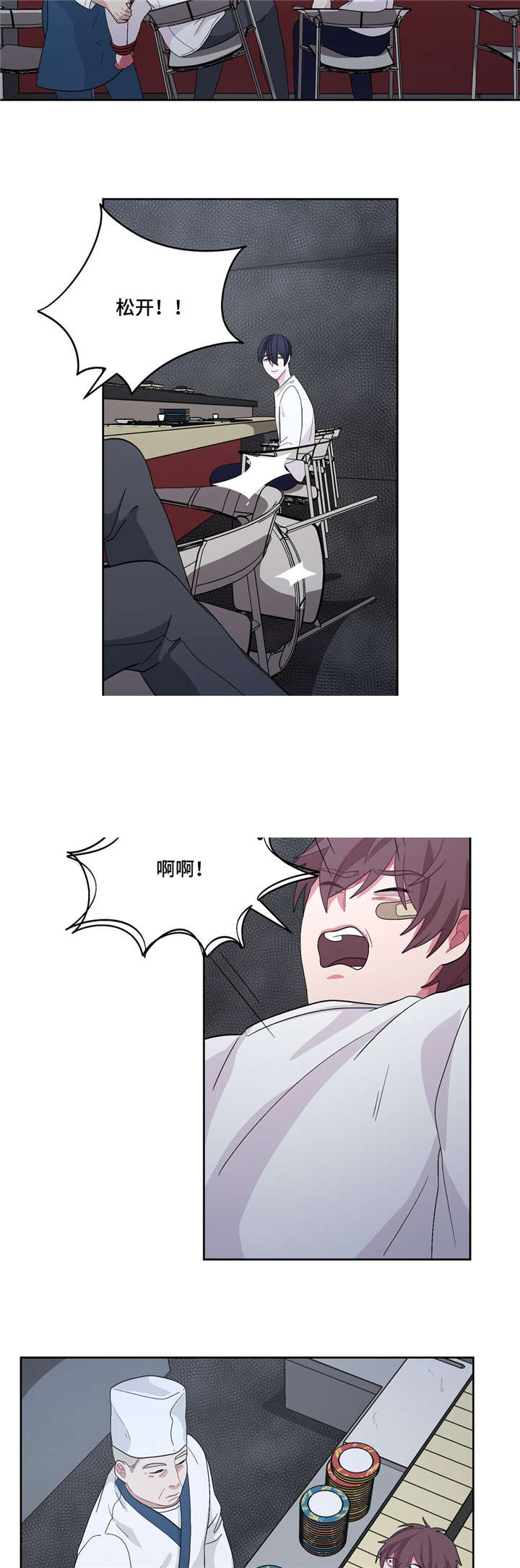 《如何服从》漫画最新章节第28话免费下拉式在线观看章节第【9】张图片