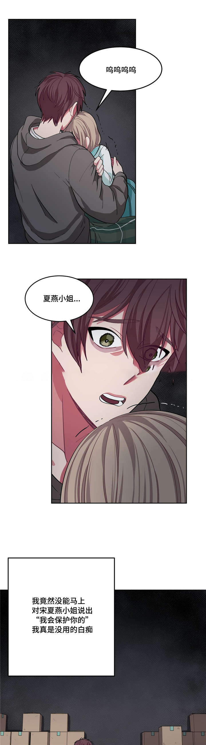 《如何服从》漫画最新章节第13话免费下拉式在线观看章节第【5】张图片