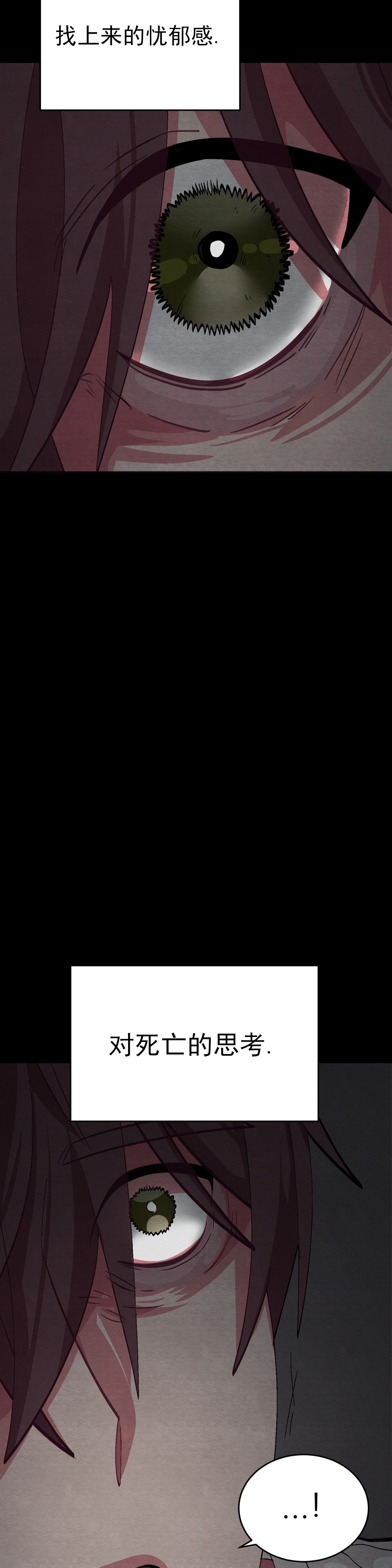 《如何服从》漫画最新章节第51话免费下拉式在线观看章节第【13】张图片