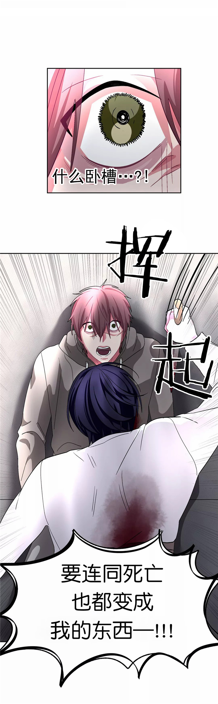 《如何服从》漫画最新章节第79话免费下拉式在线观看章节第【9】张图片