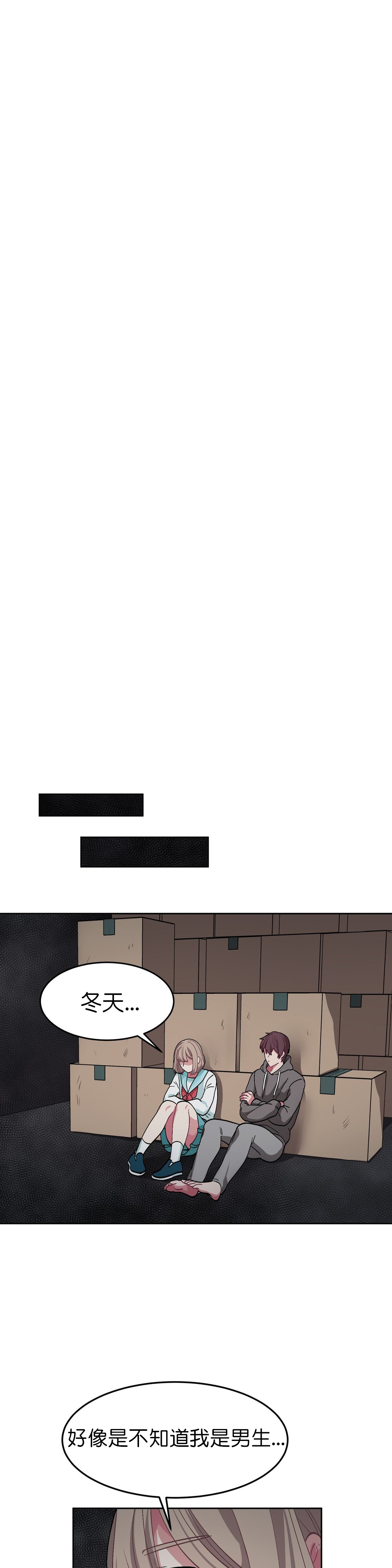 《如何服从》漫画最新章节第46话免费下拉式在线观看章节第【23】张图片