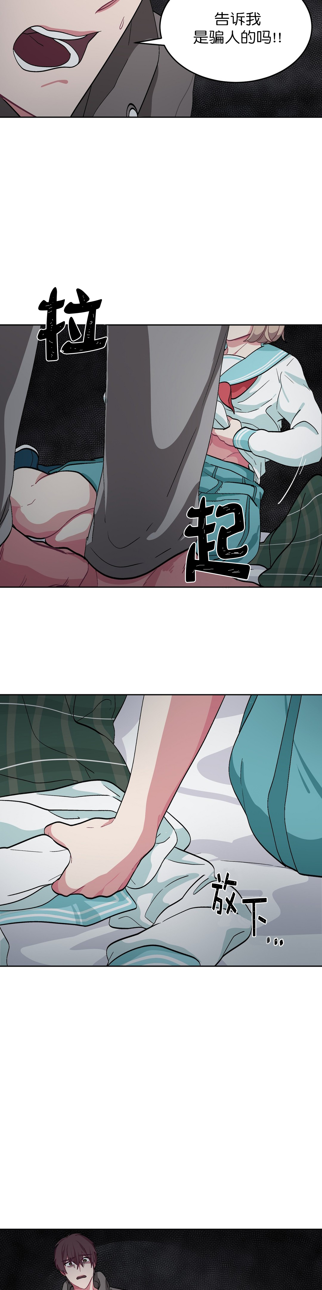 《如何服从》漫画最新章节第43话免费下拉式在线观看章节第【23】张图片