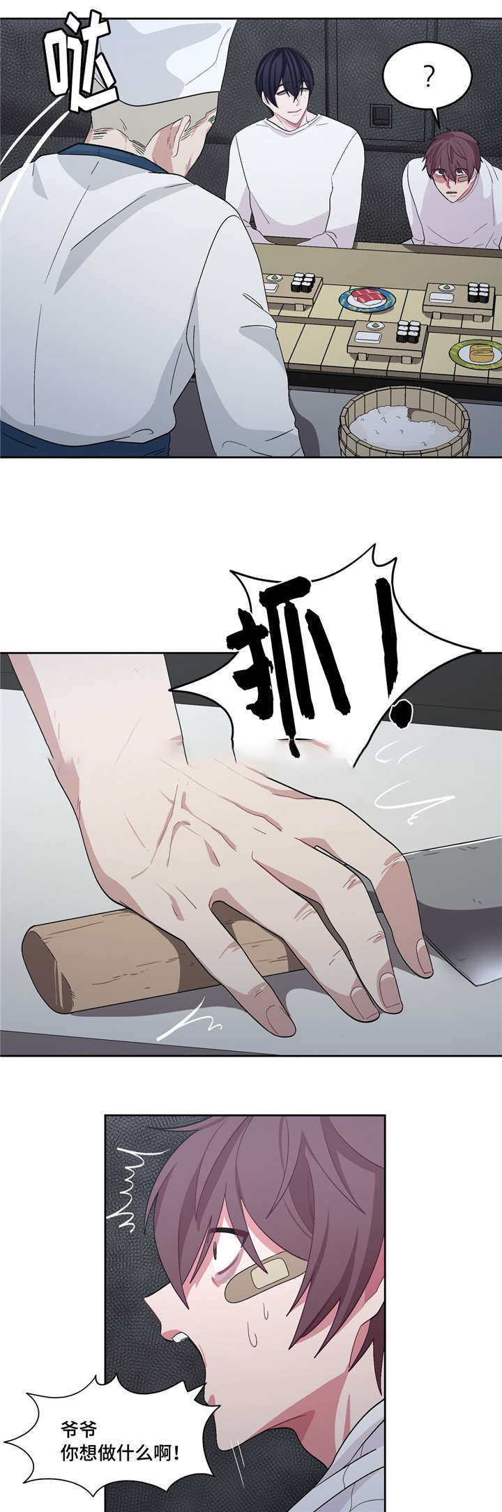《如何服从》漫画最新章节第27话免费下拉式在线观看章节第【27】张图片