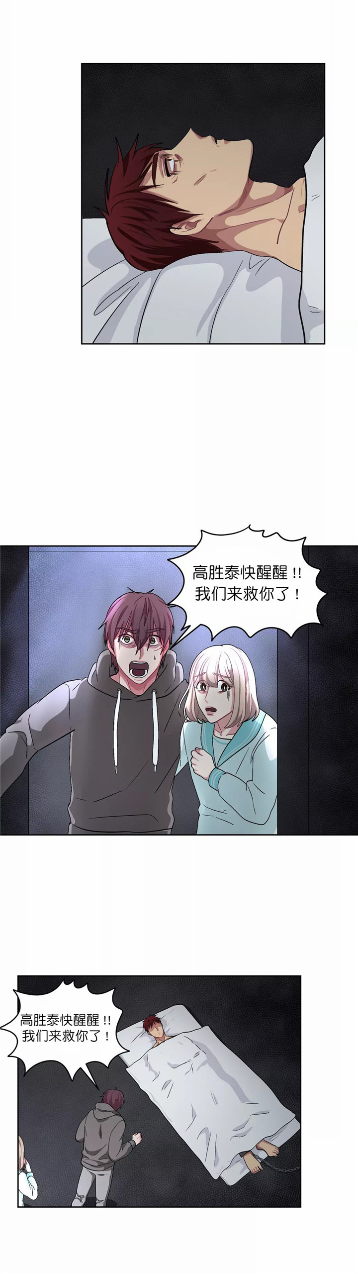 《如何服从》漫画最新章节第75话免费下拉式在线观看章节第【1】张图片