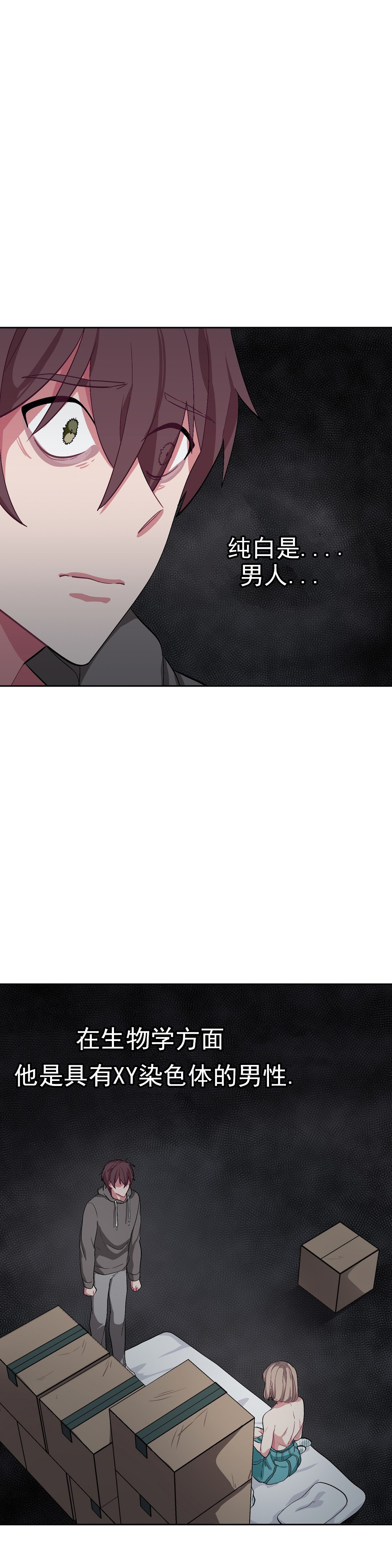 《如何服从》漫画最新章节第43话免费下拉式在线观看章节第【27】张图片