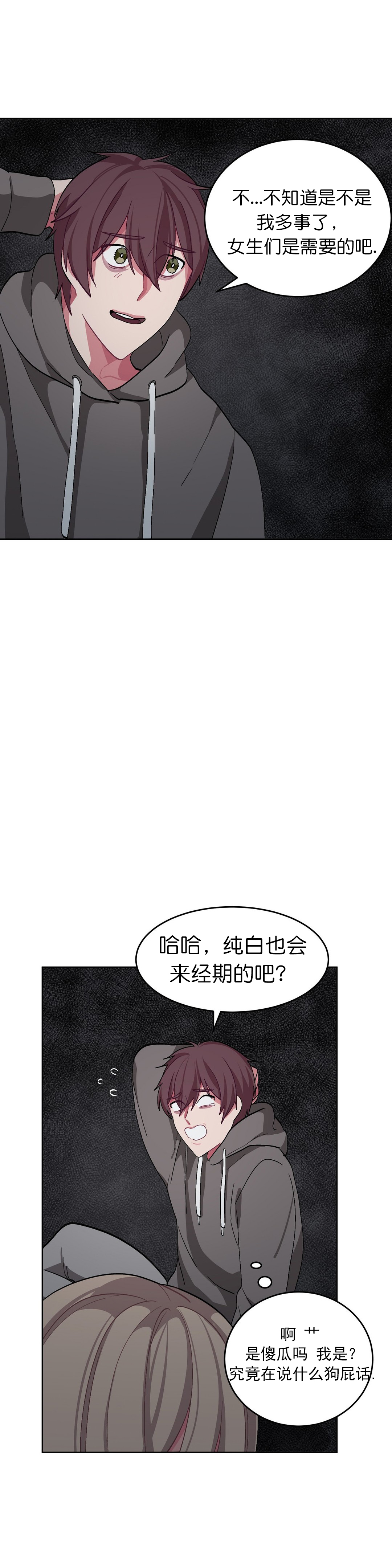 《如何服从》漫画最新章节第39话免费下拉式在线观看章节第【17】张图片