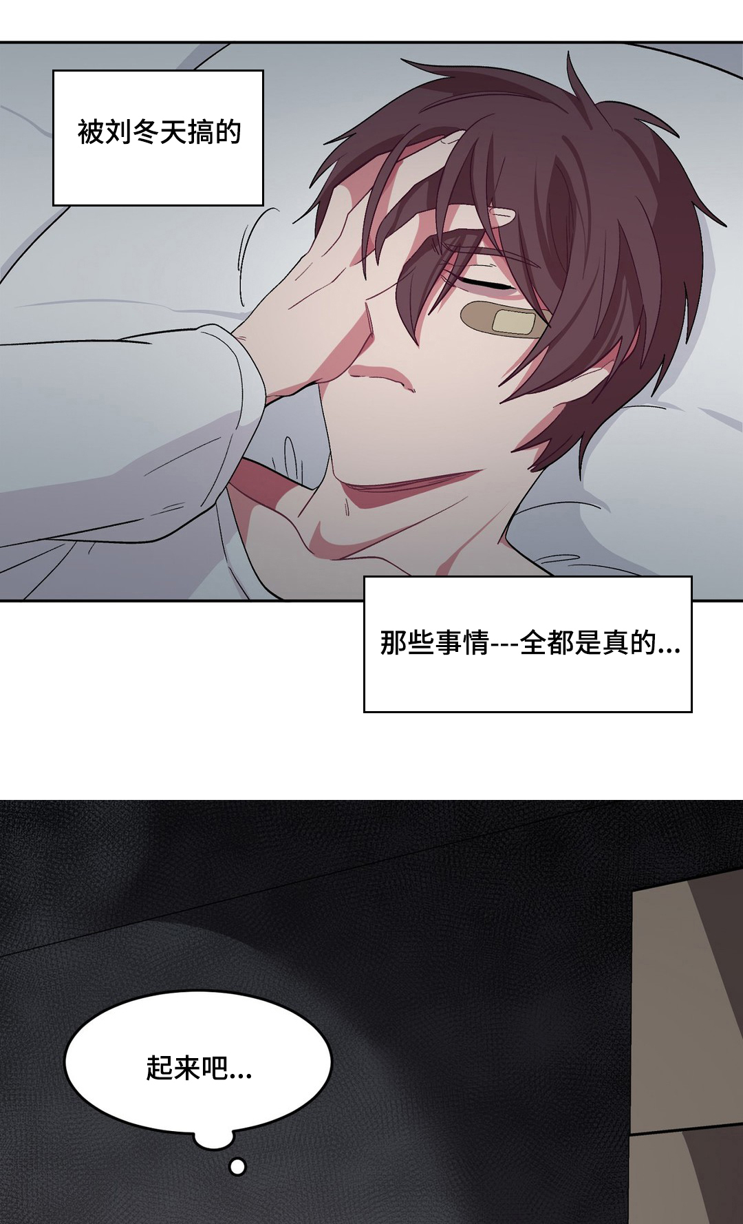 《如何服从》漫画最新章节第25话免费下拉式在线观看章节第【7】张图片