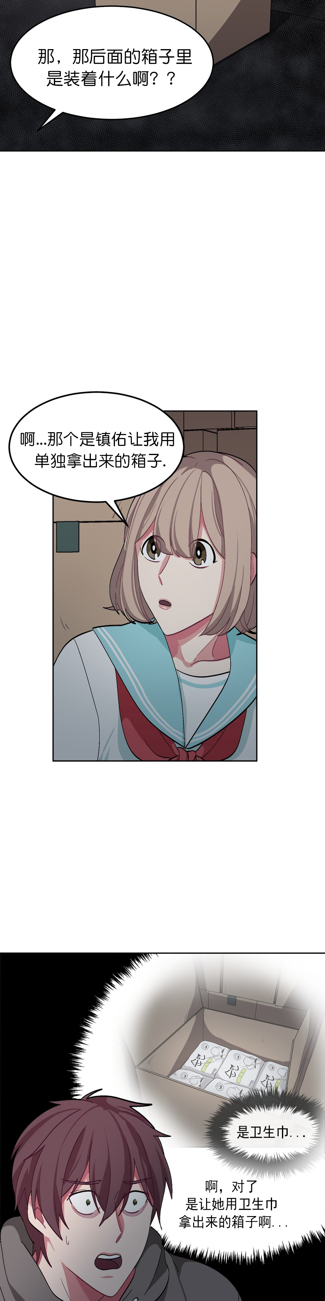 《如何服从》漫画最新章节第39话免费下拉式在线观看章节第【11】张图片